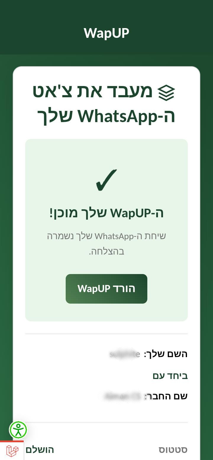 Download Your WapUp