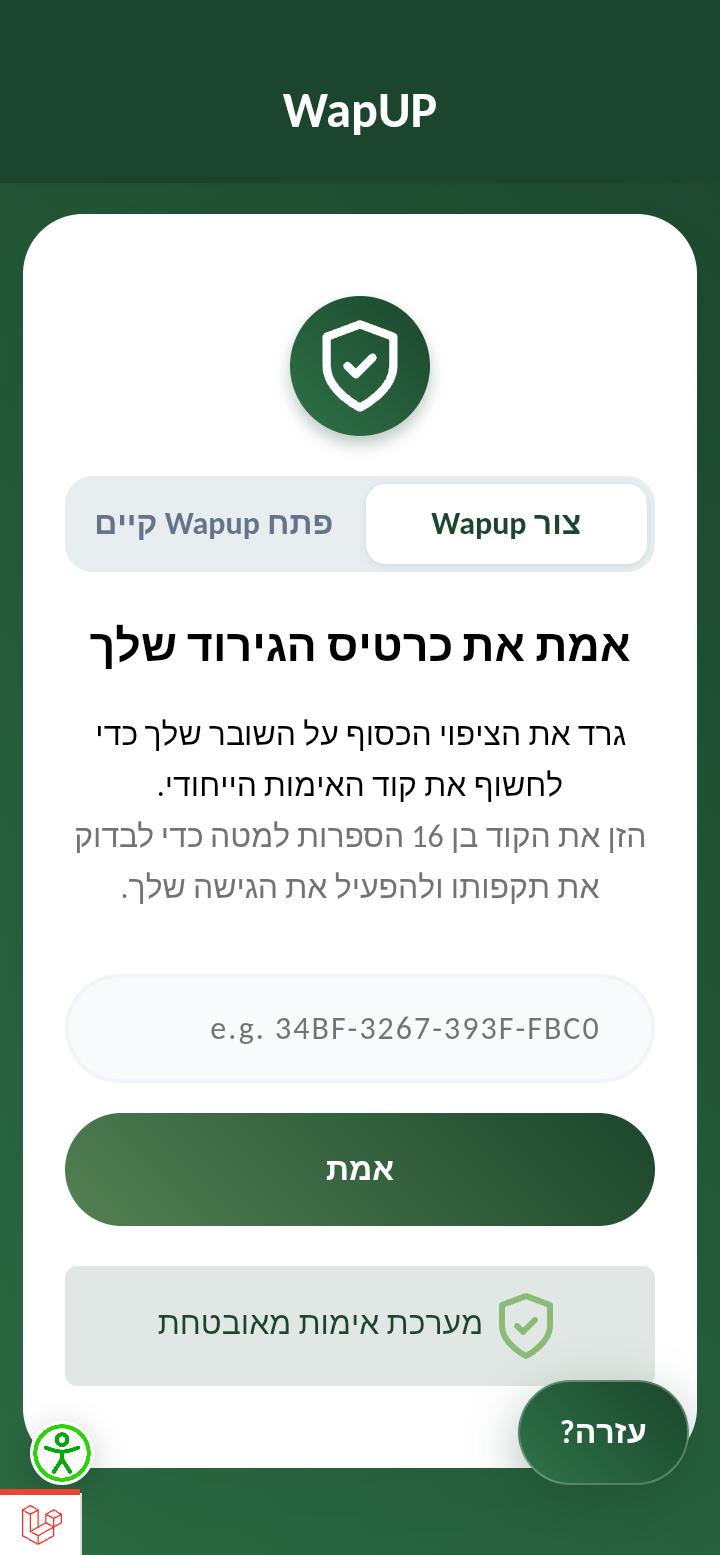 Verify Your Voucher