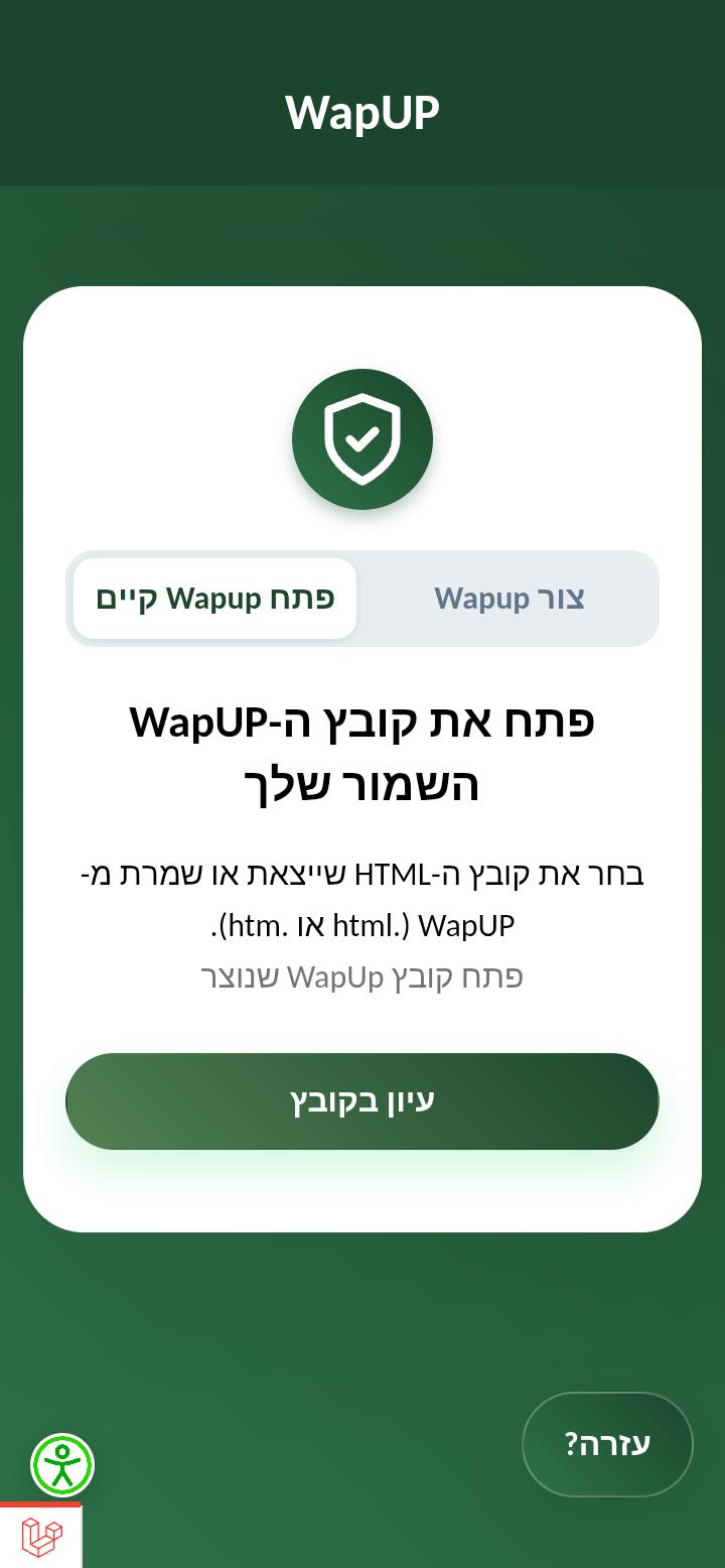Open a WapUp file with Browse