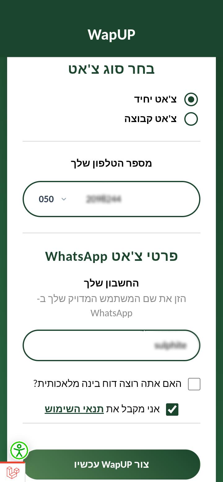 Single Chat Setup